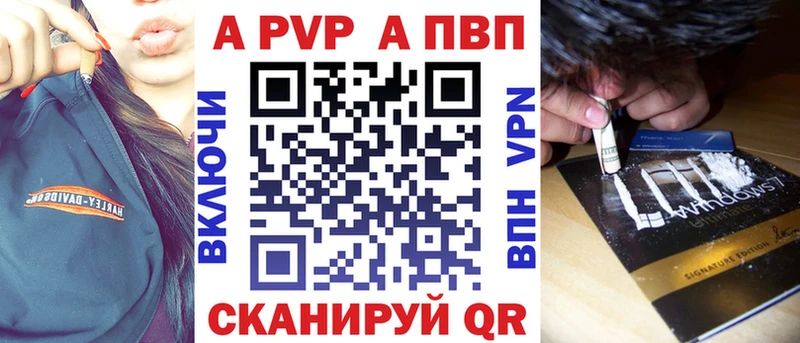 A-PVP СК  KRAKEN   это какой сайт  где купить наркоту  Макушино 