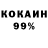 COCAIN 98% Lost Word