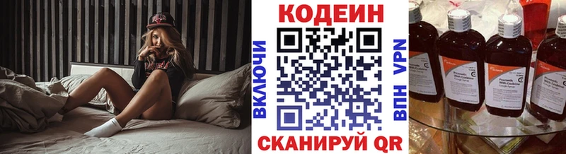 Codein Purple Drank  купить наркоту  Макушино 