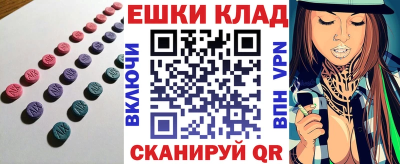Ecstasy DUBAI блэк спрут зеркало Макушино купить наркотик