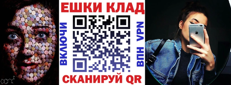 Экстази круглые Макушино