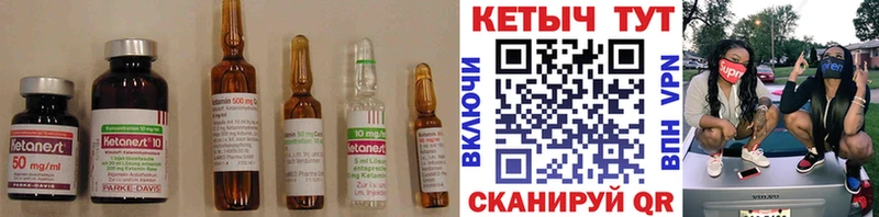 ссылка на мегу как войти  Макушино  Кетамин ketamine 