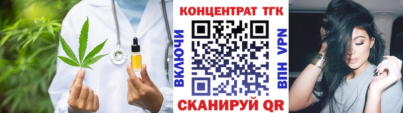 OMG сайт  Макушино  ТГК концентрат 